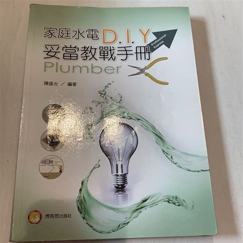 大門白白的|水電DIY技術研習社 